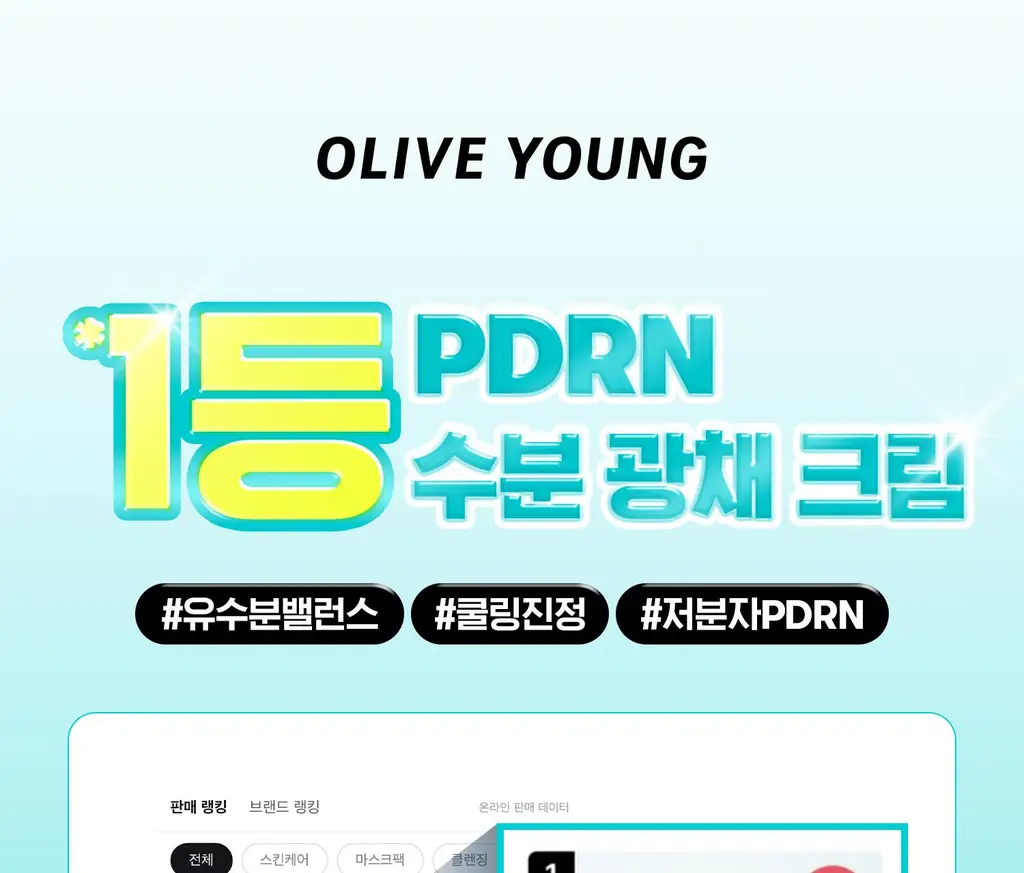 [영서pick/쿨링진정] VT 피디알엔 캡슐크림 100 50ml 상세페이지 1